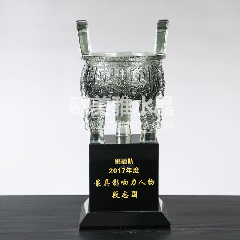 琉璃獎(jiǎng)杯